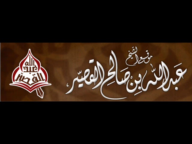 باب قوله تعالى وَعلى اللَّهِ فَتَوَكَّلُوا إِنْ كُنْتُمْ مُؤْمِنِينَ)