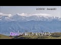 天山遙かに 三田りょう miya cover