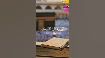 تلاوةعطرةمن سورة(الإسراء) تلاوات الشيخ احمد العجمي/إن هذا القرآن يهدي للتي هي أقوم ويبشر #المؤمنين