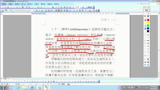 20120815 088攝阿毗達摩義論 6攝色分別品 投影片 羅慶龍老師主講