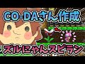 【スーパーマリオメーカー2#386】CO-DAさんが作ったズルにゃんが出来るスピランに挑戦してみたwww【Super Mario Maker 2】ゆっくり実況プレイ