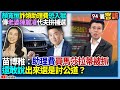 國民黨內鬨