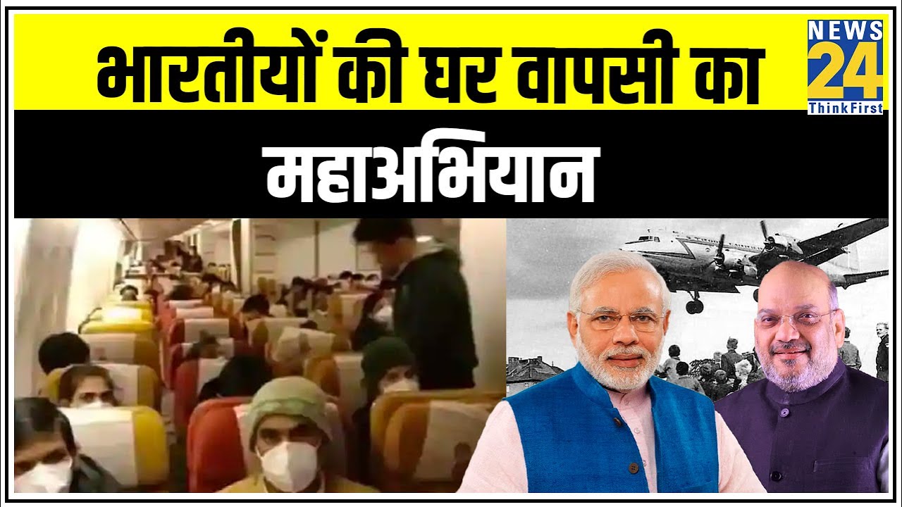 Modi सरकार खाड़ी देशों से करीब दो लाख लोगों को करेगी एयरलिफ्ट, किराया यात्रियों से वसूला जाएगा