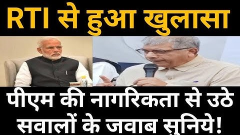 PM Modi की नागरिकता पर उठे सवाल || सुनिये Dr. B R Ambedkar के वारिस Dr. Prakash Ambedkar का जवाब