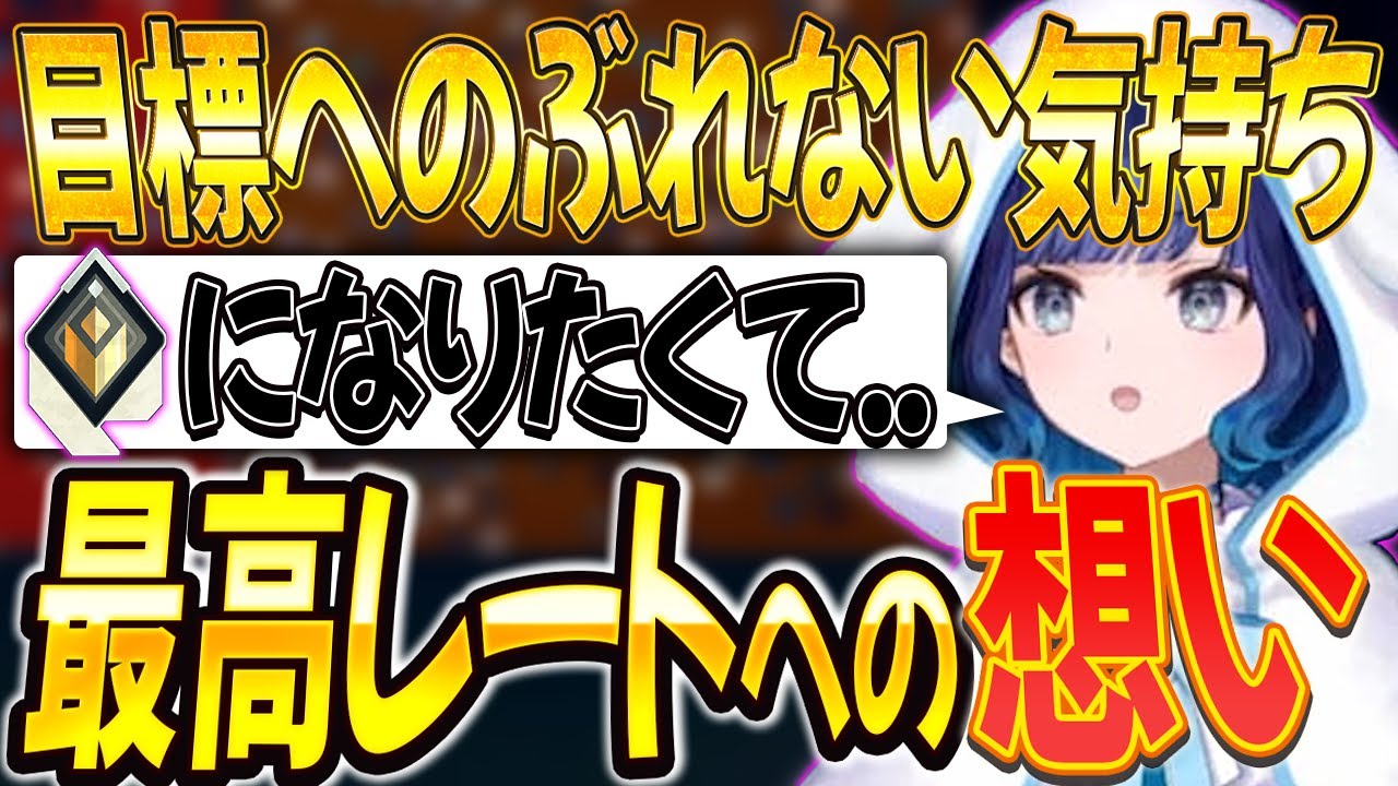 【紡木こかげ】長年プレイしてきたFPSゲーム最高レートへの気持ち、レディアントへの想いを語るこかげんぬ【ぶいすぽ 切り抜き】