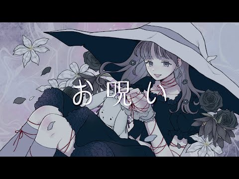 【MV】 "Omajinai"  covered by Kannagi Maro