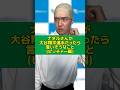 【ものまね】ナダルさんが大谷翔平選手だったら言いそうなこと#ものまね#ナダル さん#大谷翔平#野球