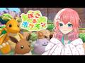 🔴ASMR (!?) Sleepy time 🥱Fixing Pokémon Pokopia Towns! [ぽこ あ ポケモン | Vtuber ]