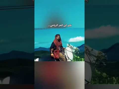 بكير ابن الحر الرياحي اكسبلور فلم القربان شيعة علي لايك افلام دينيه شيعيه