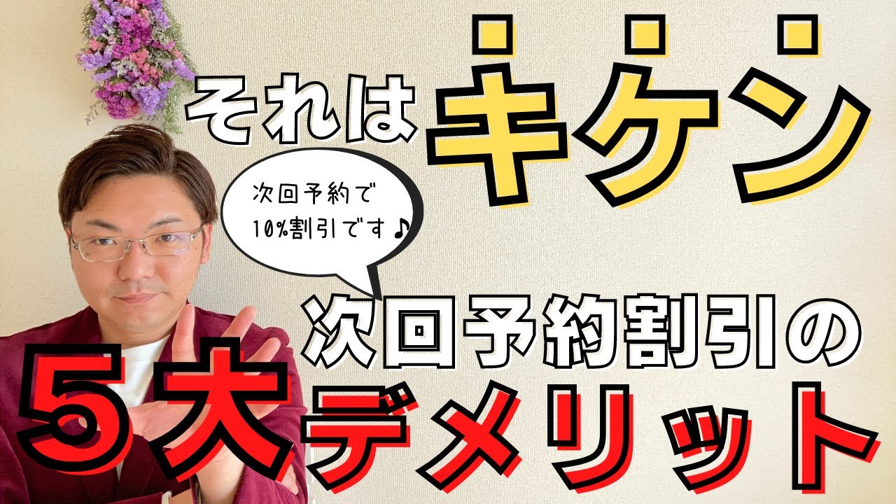 サロンで値上げに失敗しない 料金改定のお知らせの例文 サロンや治療院で値上げする時 どうお知らせを送れば良いのか