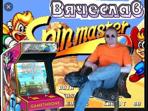 Игровой Автомат WinKawaks Spin Master Мастер вращения Лихие 90е Игра нашего детства 90х Вячеслав