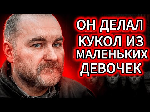 10 ЛЕТ с МЕРТВЫМИ КУКЛАМИ: никто не знал, ЧТО у него в квартире. Документальный фильм