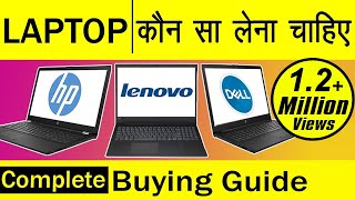 Laptop Buying Guide | Laptop Konsa Lena Chahiye 2024 | Tips To Buy Laptop Online | Desktop vs Laptop