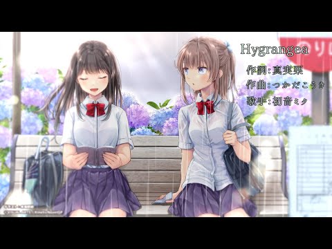 Hygrangea / つかだこうき×真実栗 feat. 初音ミク