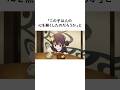 人の心を無くした幼女#このすば