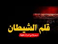 مستوحاة من أحداث حقيقية تاجر أنتيكات تتحول حياته لجحيم بسبب صندوق أثري داخله قلم ملعون حبره من الدم!