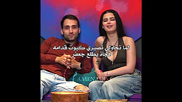 شاهين اخذ صدمه قسمة ونصيب Explore Fyp Viral 