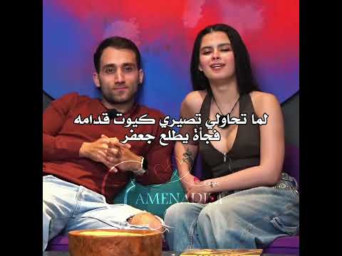 شاهين اخذ صدمه قسمة ونصيب