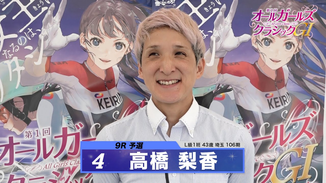 高橋 梨香