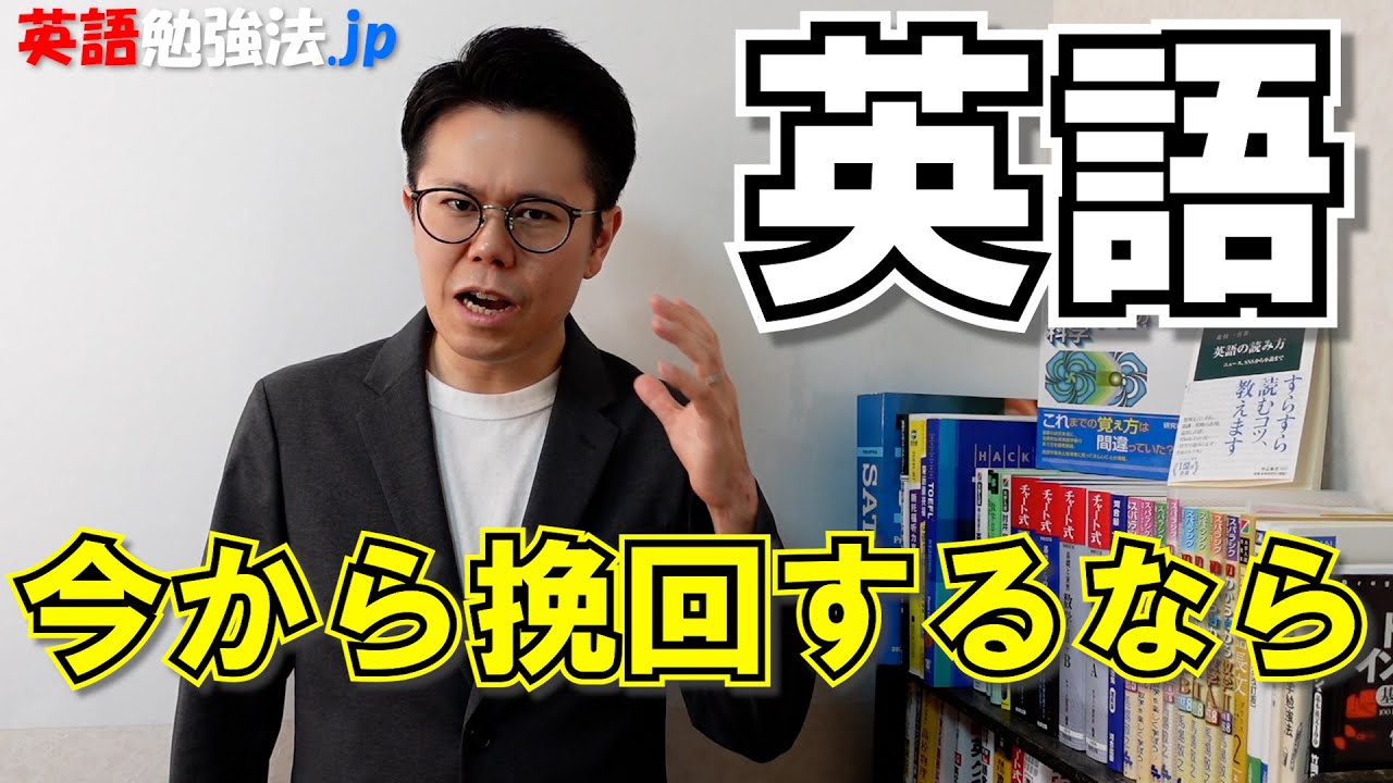 品詞を必ず理解しよう【英語勉強法ラジオ】単語と文法を勉強するときの