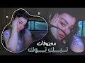 وليتي في بالي ذكرى اغاني طرب 2025 معزوفه تيك توك مطلوبه اكثر شيء وليتي في بالي ذكرى اغاني طرب 2025 معزوفه تيك توك مطلوبه اكثر شيء