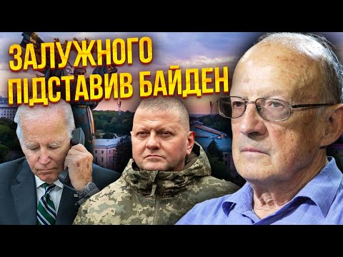 💥ПІОНТКОВСЬКИЙ: зрадники злили ЗАКРИТУ РОЗМОВУ ЗАЛУЖНОГО. ЄС розділять навпіл: таємна угода Трампа