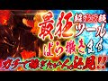 【※無料サインツール配布】バイナリーで伝説的勝率を叩き出した最狂システム!ばら撒きます!【バイナリー】【初心者】