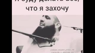 Я буду делать всё что я захочу. )