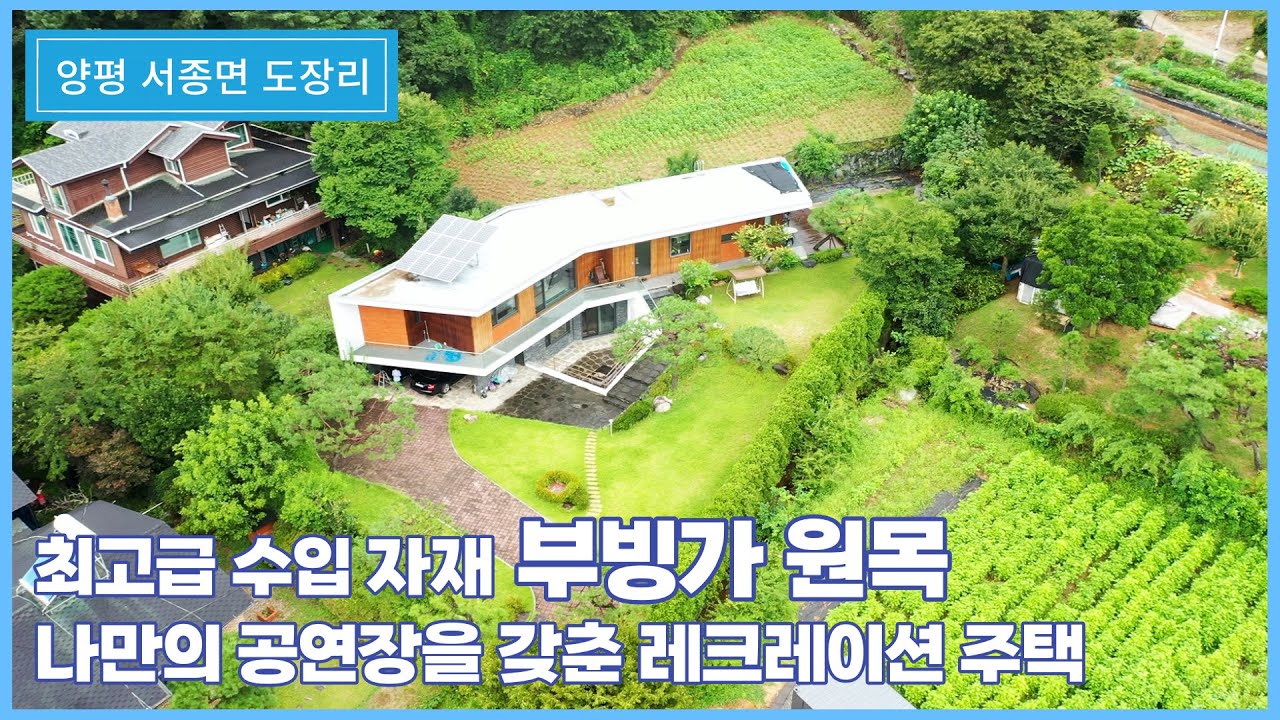 집 안에 나만의 공연장과 대규모 조리시설, 분위기 좋은 파티룸을 갖춘 최고의 레크레이션 별장 - YouTube