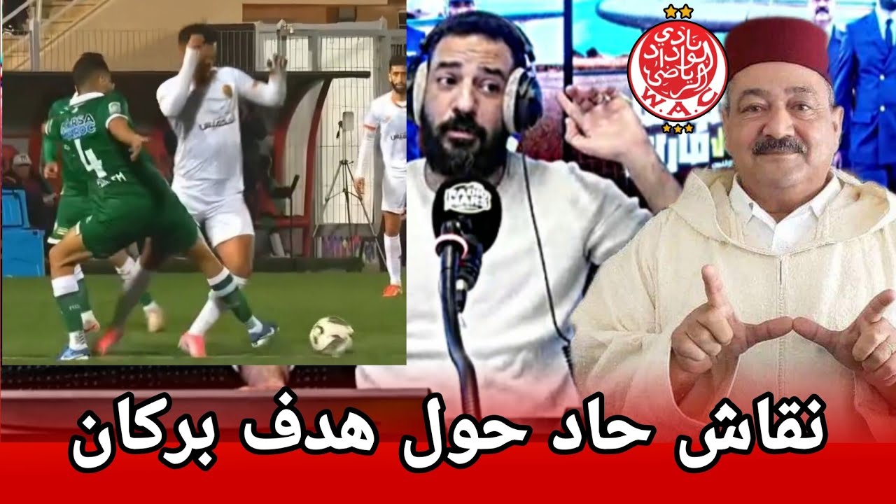 الوداد أكبر مستفيد من تعادل نهضة بركان و الرجاء البيضاوي و التحكيم تاني دار بوليميك 