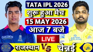 🔴RR vs CSK 59th Match TATA IPL 2026 | Rajasthan Royals vs Chennai Super Kings | Cricket Match Today