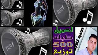 طبله     الى هتجنن مصر كلها توزيع العالمي روبي ابو جبل      سمعها