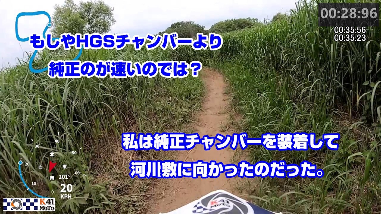20260602 YZの純正チャンバーは優秀らしいので、改めて実走してみた