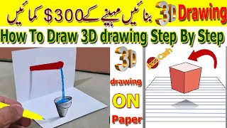 Very easy 3D Drawing on Paper for beginners I How to draw 3D step by step I Earn $300 Monthly by 3D screenshot 3