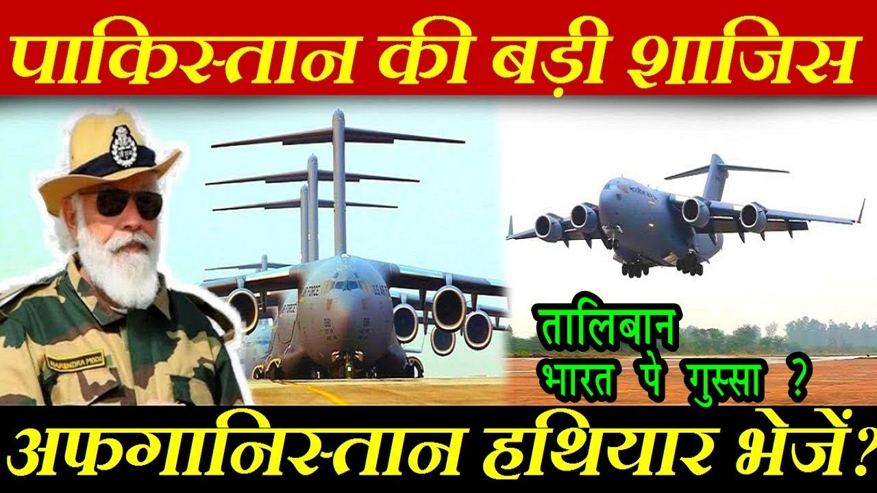 Pakistan की बड़ी शाजिस, India's Biggest Entry in Afghanistan, India Defence News, defence news