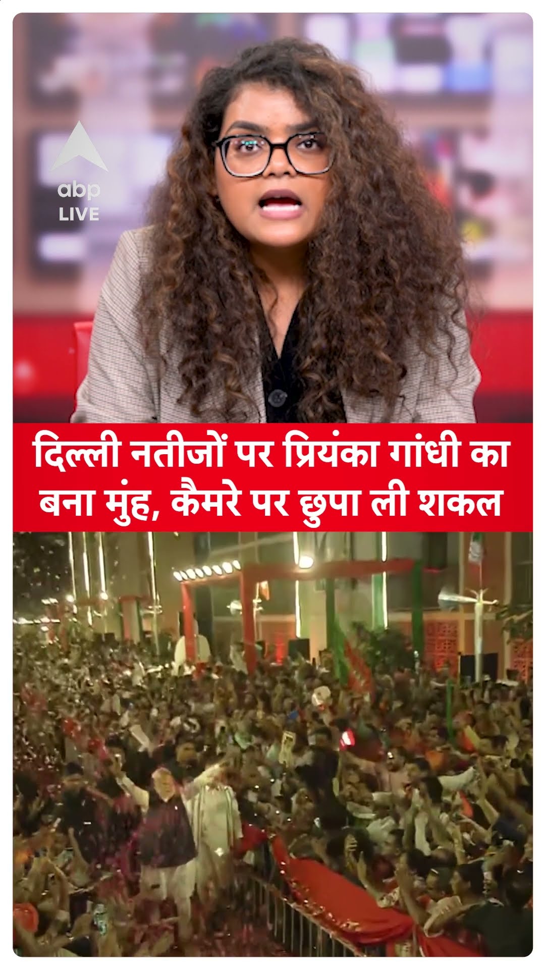 Delhi Election Results: Akhilesh Yadav के चाचा ने बताया कौन है AAP की हार का जिम्मेदार? ABP LIVE