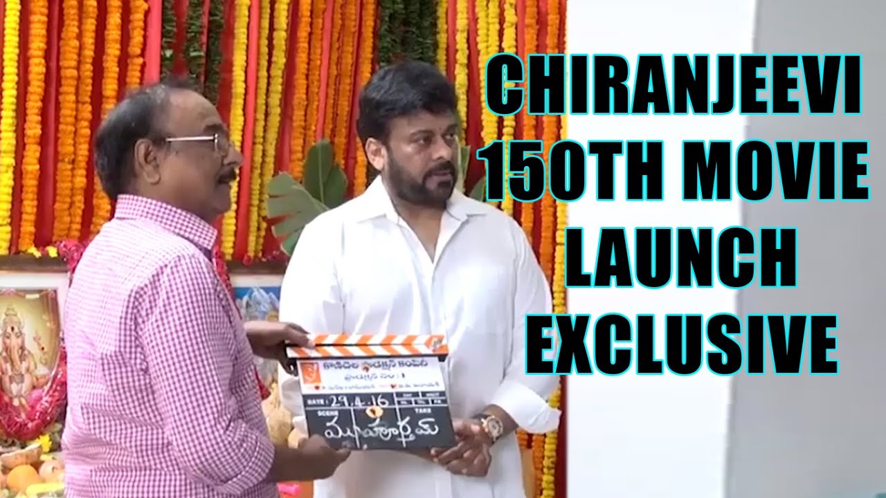 Chiranjeevi 150th Movie Launch Exclusive Video - Title "Kaththilantodu" - Ram Charan , V.V.Vinayak