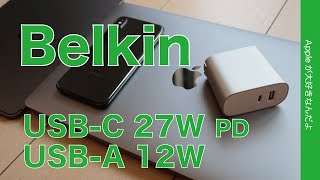 まるでApple純正のようなBelkin 2ポート高速充電器USB-C27W+A12W・iPhone/iPad/MacBook Air/MacBook Pro13”で試す