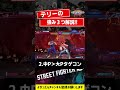 テリーの強み3選！　 #Shorts #ストリートファイター6 #スト6 #sf6 #streetfighter6
