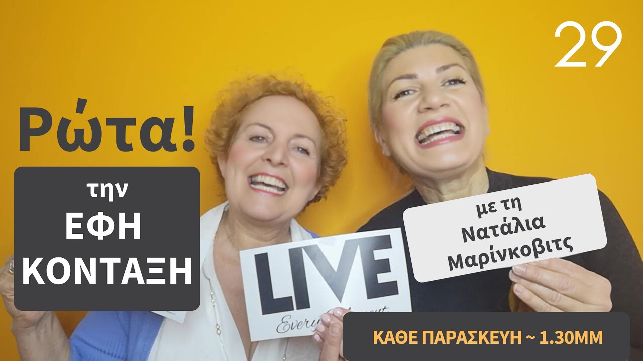 Φοβάμαι την Απόλυση - Κάνω Λάθη στη Δουλειά - Ερωτευμένη με τον Καλύτερο Φίλο - Εντελέχεια