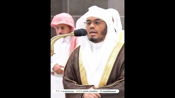لا تجعل مع الله إلها آخر فتقعد مذموما مخذولا~ترتيل خاشع بصوت الشيخ ياسر الدوسري | تلاوات الحَرَم