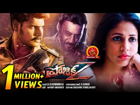 project-z-full-movie-|-2018-telugu-full-movies-|-sundeep-kishan,-lavanya-tripathi,-jackie-shroff