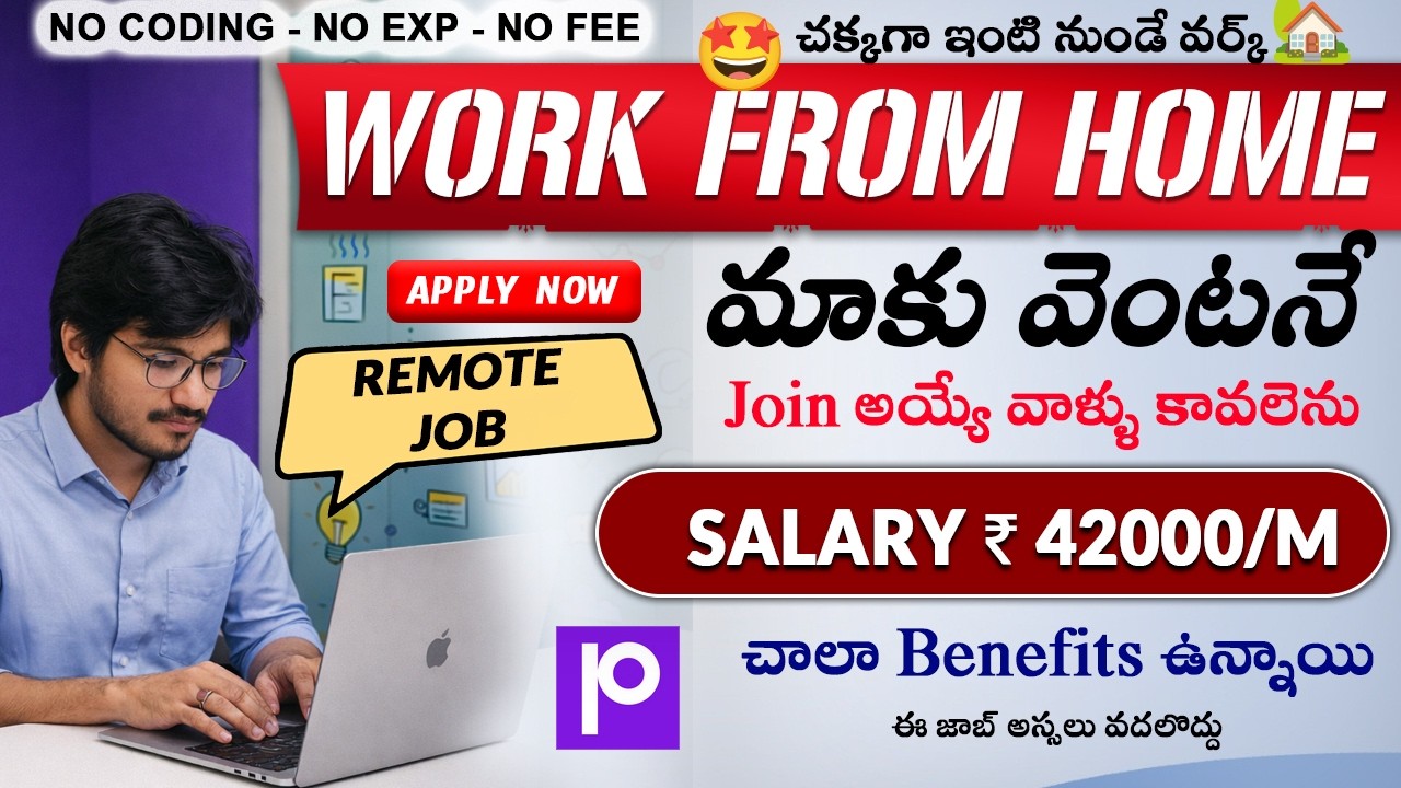 rewrite this title 📢Work From Home Jobs | Remote Jobs | చక్కగా ఇంటి నుండే వర్క్ చేసుకోవచ్చు | Latest Jobs Telugu rewrite this title 📢Work From Home Jobs | Remote Jobs | చక్కగా ఇంటి నుండే వర్క్ చేసుకోవచ్చు | Latest Jobs Telugu
