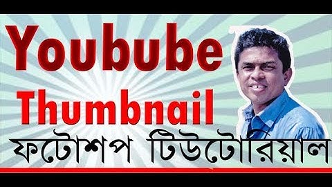 How to create YouTube video Thumbnail with Adobe Photoshop by gmostafa!