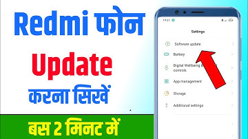 Redmi phone update kaise kare | how to update redmi phone