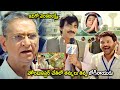 Ravi Teja & Jogi Naidu Super Hit Movie Comedy Scene | Telugu Movies | Cinema Chupistha