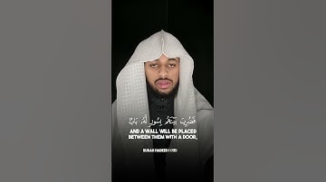 ماتيسر من سورة الحديد 🤍✨ | ابداع القارئ زكرياء 😍🌿