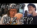 ひげおやじ「だから、前も言っただろ！メイプルシロップには4種類あってね？」【ひろゆき×ひげおやじ, 仲良し】