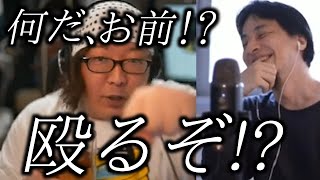 ひげおやじ「だから、前も言っただろ！メイプルシロップには4種類あってね？」【ひろゆき×ひげおやじ, 仲良し】