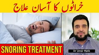 How To Stop Snoring: Kharate Ka Ilaj, Kharate Ki Wajah, Kharate Kyu Aate Hain, Causes of Snoring screenshot 1